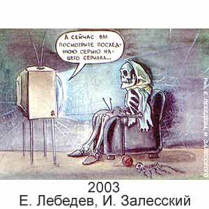 �. �������, �. ���������, ������ �����(�-��), � 21, 2003