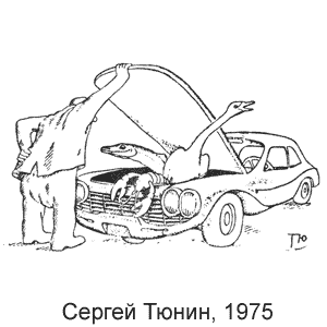 ������ �����, ��� ����, ������ 1, ���. ��������, ������, 1976