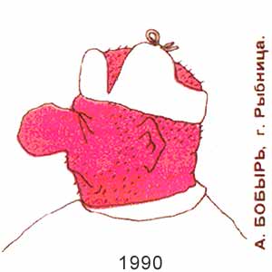 �. ������, ��������, � 2, 1990