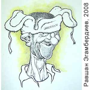 ������ �����������, www.caricatura.ru, 15.02.2008