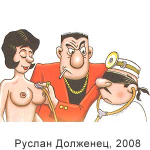������ ��������, ������ �����(�-��), � 4, 2008