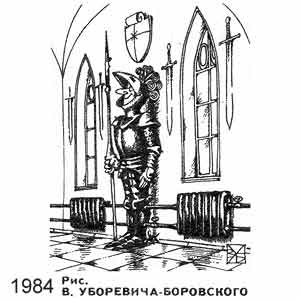 �������� ��������-���������, ������������ � ��������������, � 11, 1984