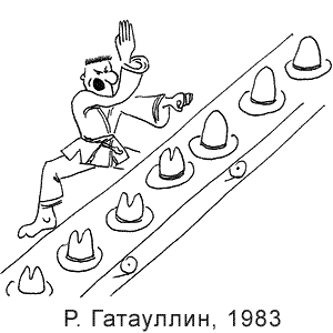 �. ���������, ����(������), 1983