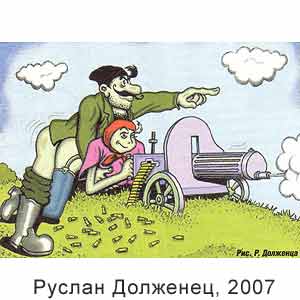 ������ ��������, ��������-��������(�-��), � 36, 2007