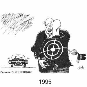 �������� ��������, �������(������-���), � 5-6,  1995