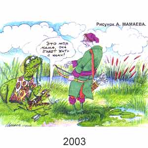 �. ������, ����(������), � 5, 2003