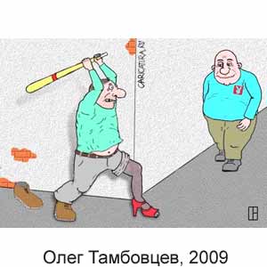 ���� ���������, www.caricatura.ru, 19.05.2009