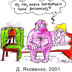 �. ��������, ������ �����(�-��), � 21, 2001