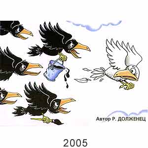 ������ ��������, ������ �����(�-��), � 21, 2005
