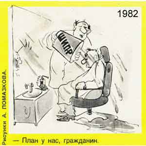 ������ ��������, ��������(������), � 31, 1982