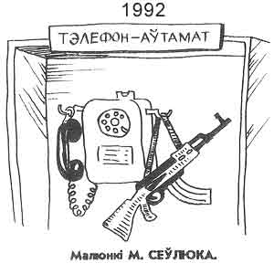�. ������, �����(�����), � 22, 1992