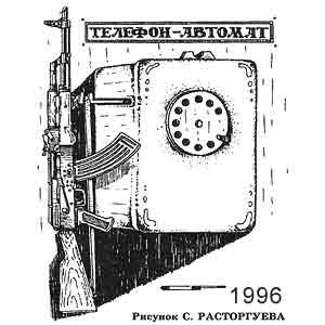 �. ����������, �������(������-���), � 2, 1996