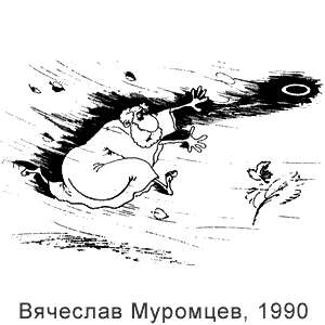 �������� ��������, ����������� ������, 07.07.1990
