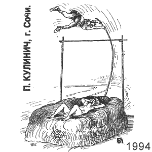 ���� �������, ��������(������), � 3, 1994