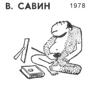 �. �����, ��� ����, ������ 4, ���. ��������, ������, 1978