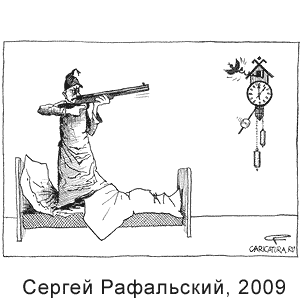 ������ ����������, www.caricatura.ru, 30.06.2009