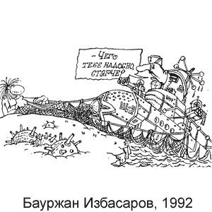 ������� ���������, ����, � 5, 1992