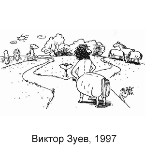 ������ ����, 1997