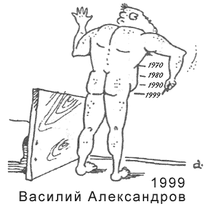 ������� �����������, ���������. �������(�����������), � 35, 1999