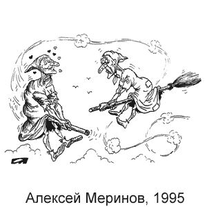 ������� �������, ������ ���-�������-2, 1995