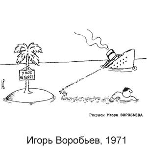 ����� ��������, �����(������). � 9, 1971