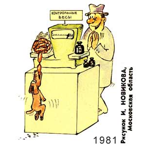 ����� �������, ��������(������), � 6, 1981