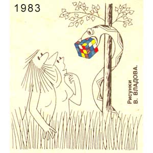 . , (),  14, 1983