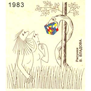 �. ������, ��������(������), � 14, 1983