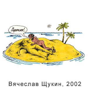 �������� �����, ������ �����(�-��), � 46, 2002