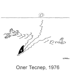 ���� ������, �����(������), � 11, 1976
