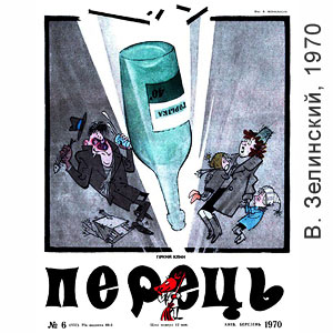 �. ���������, �����, � 6, 1970
