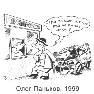���� �������, ��������������� �������, � 14, 1999