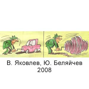 �. �������, �. ��������, ������ �����(�-��), � 20, 2008
