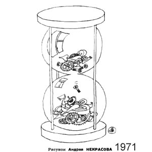 ������ ��������, �����(������), � 8, 1971