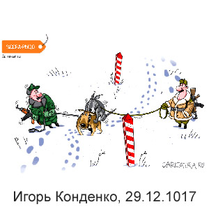  , caricatura.ru, 29.12.2017