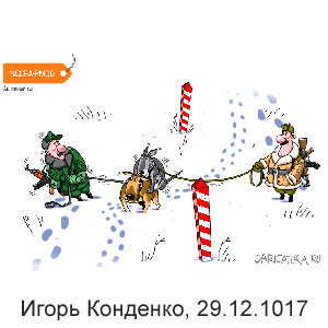 ����� ��������, caricatura.ru, 29.12.2017