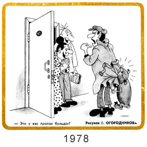 ������ �����������, ��������(������), � 4, 1978