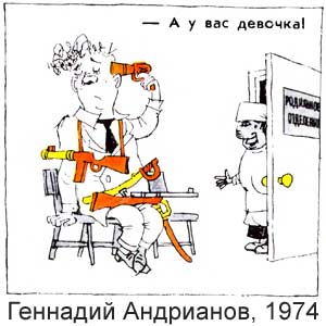 �������� ���������, ������� ��������� ����������, ��������� ��������, 1976