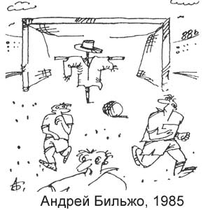 ������ ������, ������������ ������, 31.07.1985