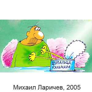 ������ �������, ������ �����(�-��), � 21, 2005
