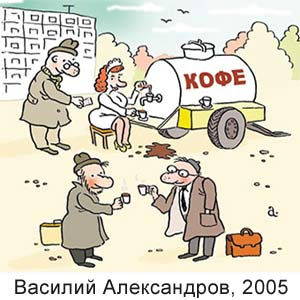 ������� �����������, 2005