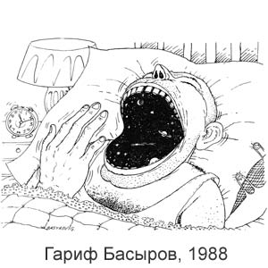 ����� �������, ������������ ������, � 37, 1988