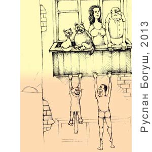 ������ �����, �����(�����), � 4, 2013