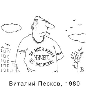 ������� ������, ������������ ������, � 33, 13.08.1980