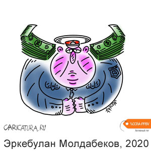  , www.caricatura.ru, 27.10.2020