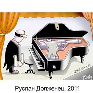 ������ ��������, www.caricatura.ru, 06.09.2011