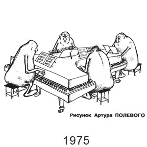 ����� �������, �����(������), � 21, 1975
