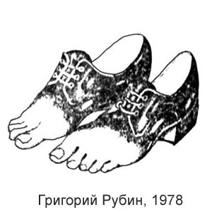 Григорий Рубин, Литературная газета(Москва), № 5, 1978