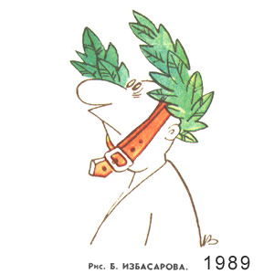 �. ���������, �����(����-���), � 8, 1989