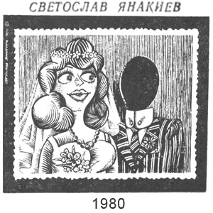 ��������� �������, �������(�����), � 1794, 27.06.1980